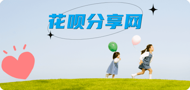 花呗怎么提现出来，支付宝花呗怎么TAO现？花呗提现靠谱商家-苏州网